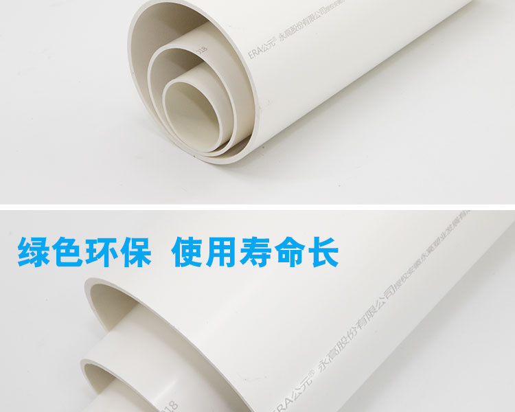 公元UPVC排水管第3張