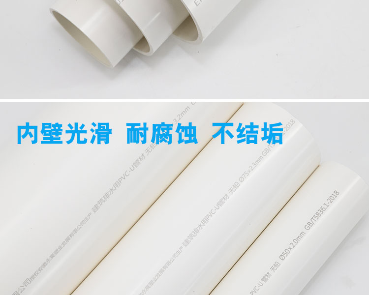 公元UPVC排水管第4張