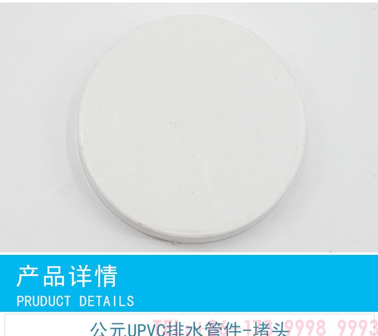 Tutup penyumbat PVC ADke-4lembar