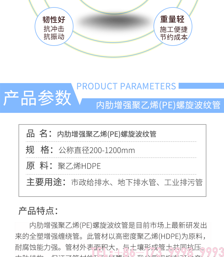 內肋管-詳情_03.png